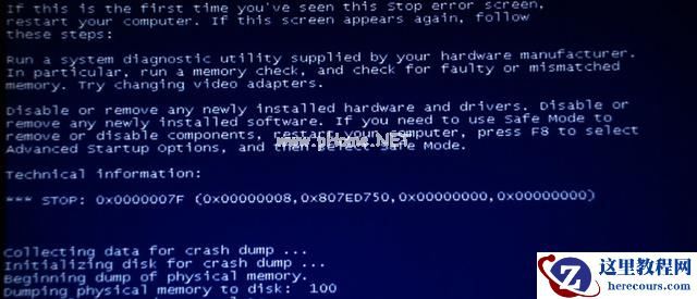 Win7提示Windows延缓写入失败怎么办?