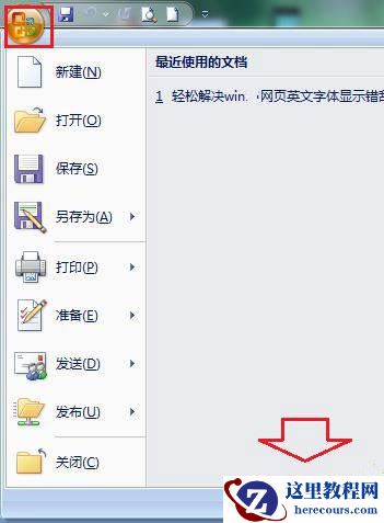 Win7搜索文件自动中断怎么修复?