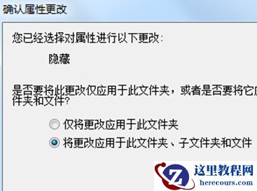 Win7系统如何隐藏文件夹？Win7系统隐藏文件夹的操作步骤