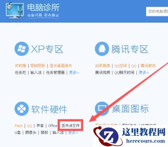 win7电脑开始提示缺少dll文件导致开机失败怎么解决?