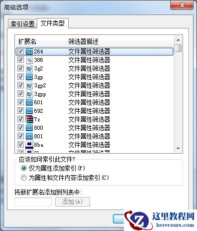 隐藏文件可以禁止搜索吗?处理Win7系统禁止搜索隐藏文件的方法