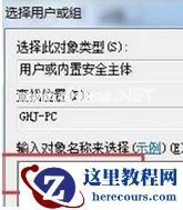 Win7修改系统安装时间的方法