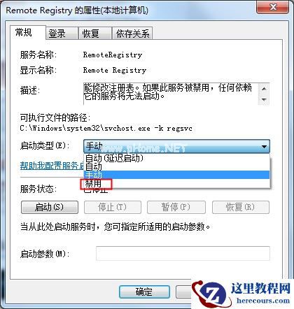 Win7旗舰版老是出现adobe flash player阻止怎么解决？