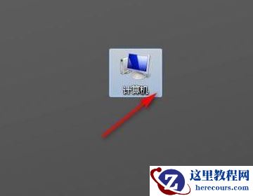 win7如何快速格式化清空电脑？win7格式化清空电脑操作方法