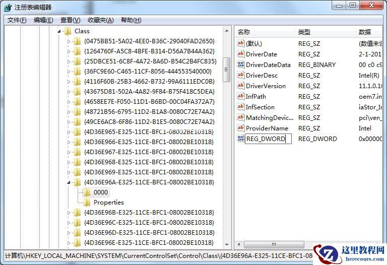 Win7系统如何开启UDMA功能？Win7开启UDMA功能的方法