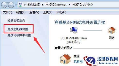 win7如何设置本地连接?win7本地连接设置方法讲解