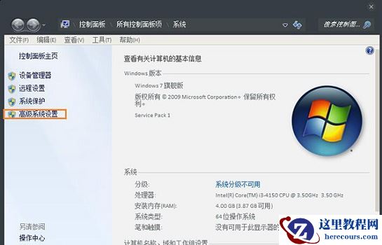 win7系统c盘突然爆满怎么办？win7c盘突然爆满解决方法