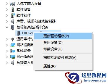 Win7鼠标点击没反应但是光标又能动怎么回事？
