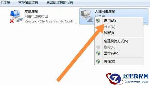 win7无线功能怎么开启？win7无线网络功能开启教程