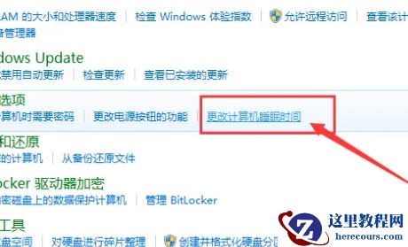win7怎么取消休眠 Win7关闭电脑休眠功能的操作