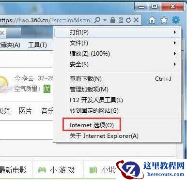 win7不显示网页验证码的解决方法