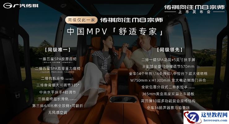 传祺向往M8宗师版上市,广汽童伟:可行驶480亿公里电池0自燃 | 智驾前线