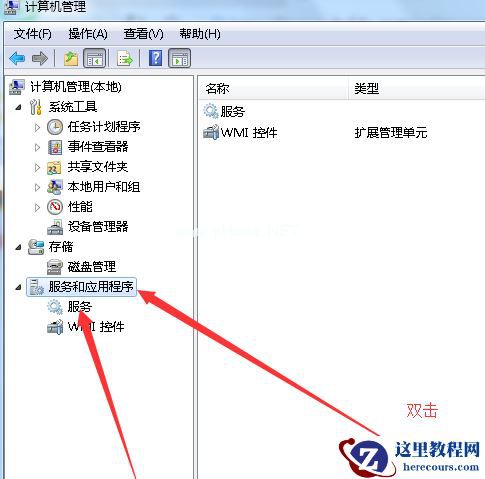 Win7旗舰版系统应该如何优化？