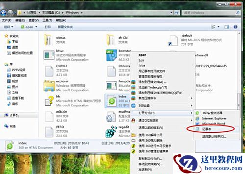 Win7旗舰版系统怎么删除2345网址导航？
