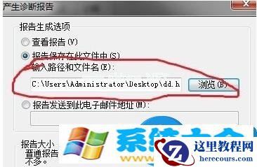 如何解决Win7调制解调器错误的问题 Win7系统调制