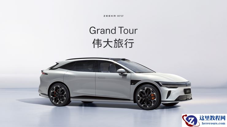 极氪开启“全球豪华科技品牌”2.0时代