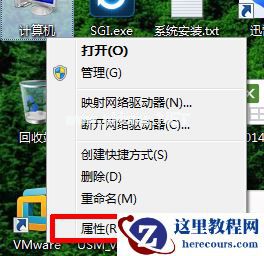win7右键没有个性化怎么办  2017-10