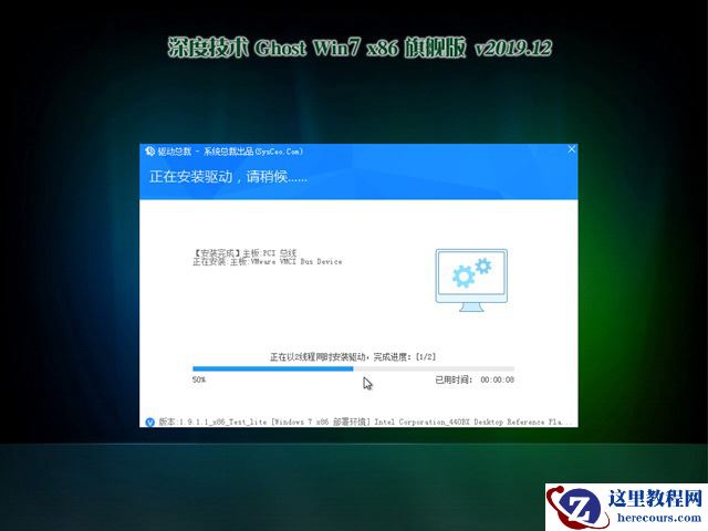 深度win7系统安装教程?深度技术win7系统图文安装教程2019