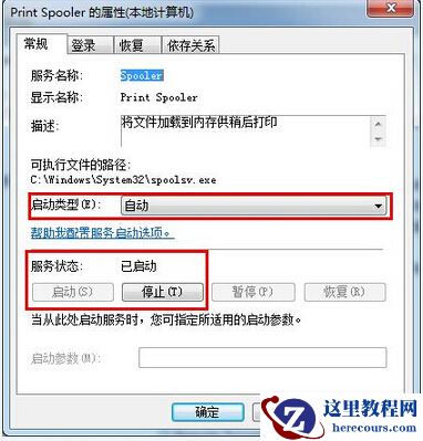 Win7 提示 Active Directory 域服务不可用的解决方法