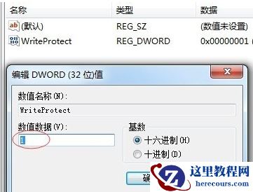 win7如何更改usb写权限？win7usb写入权限更改教程