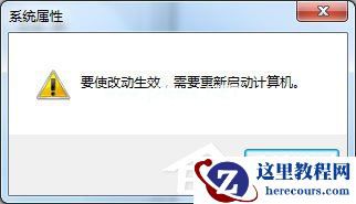 Windows7如何设置系统性能优化？Windows7优化设置方法介绍