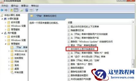 win7系统的任务栏丢失怎么办？win7任务栏修复方法