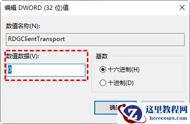 win7远程桌面不能连接怎么办？win7远程桌面连接失败解决方法