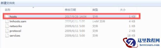 Win7电脑在登录LOL的时候出现登入时遇到了一个预期之外的错误怎么办？