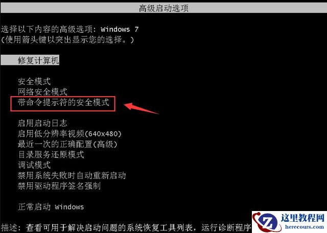 win7怎么强制删除开机密码?win7开机密码删除步骤分享
