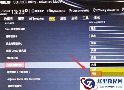 win7主板开启vt模拟器显示未开启解决方法
