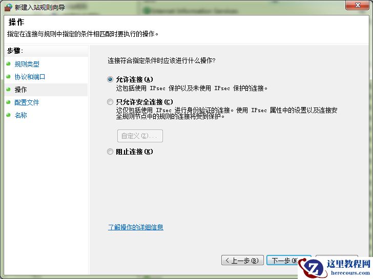 【超详细】Win7下的内置FTP组件设置步骤教学