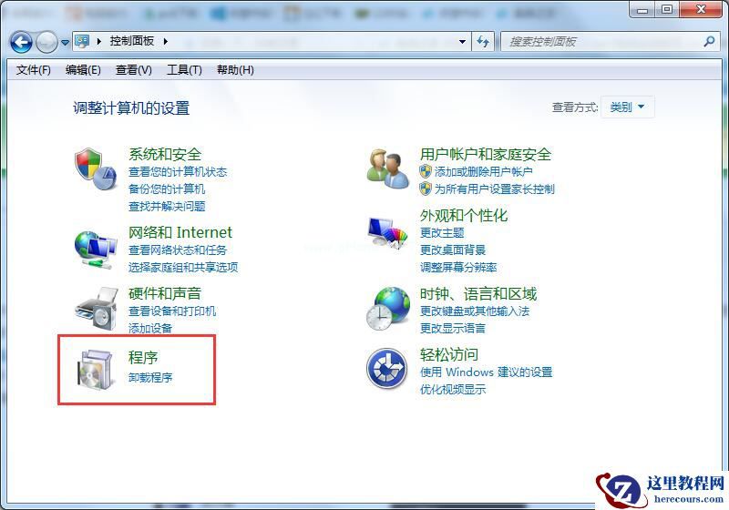 Win7家庭版右上角没有搜索框？搜索框丢失如何找回