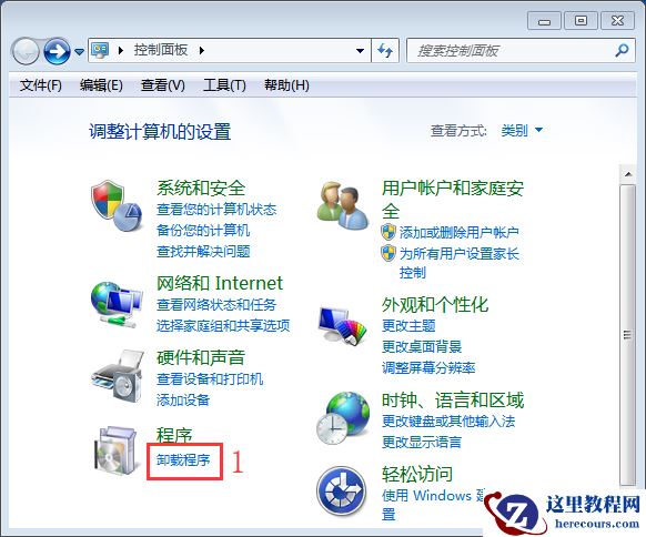 Win7系统如何卸载系统升级补丁？