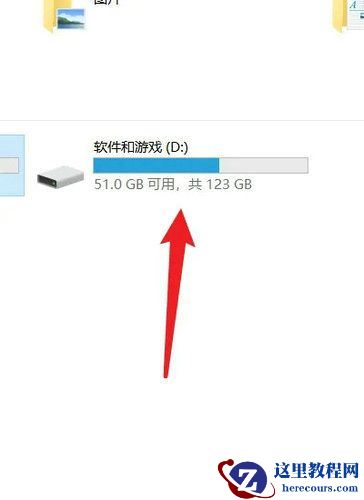出售旧电脑怎么删除个人数据win7？
