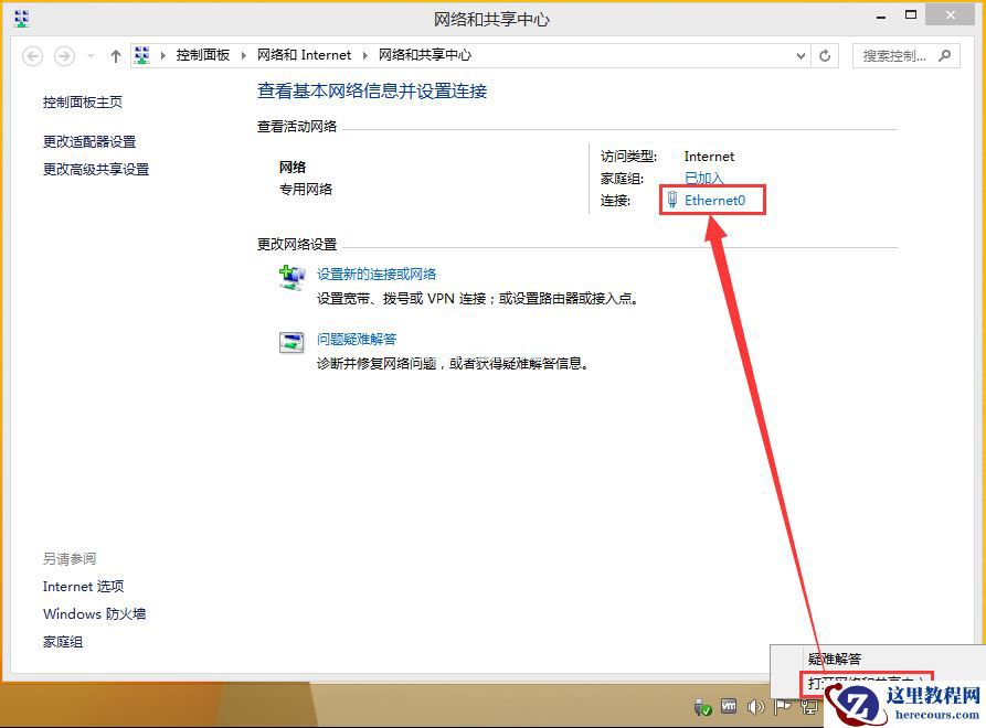 Win7提示应用程序并行配置不正确使用命令行sxstrace.exe怎么解决？