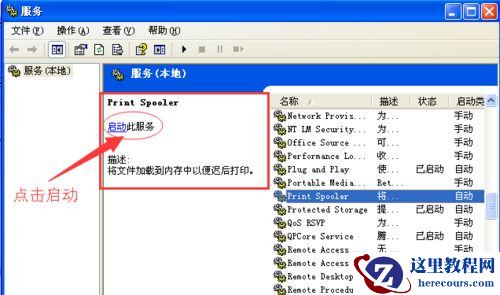 Win7无法打印提示WPS Office发现尚未安装打印机怎么回事？