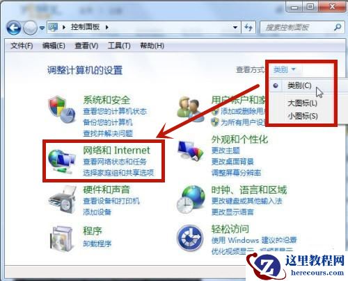 win7系统宽带错误代码651怎么办？win7提示宽带错误代码651解决方法