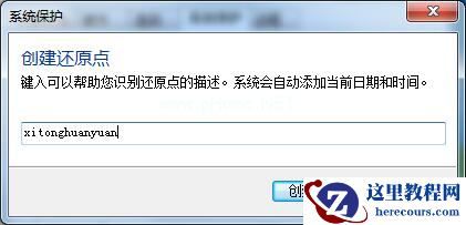 Win7旗舰版如何一键还原系统?Win7一键还原系统的方法