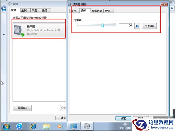 Win7电脑系统重装以后没声音了怎么解决?
