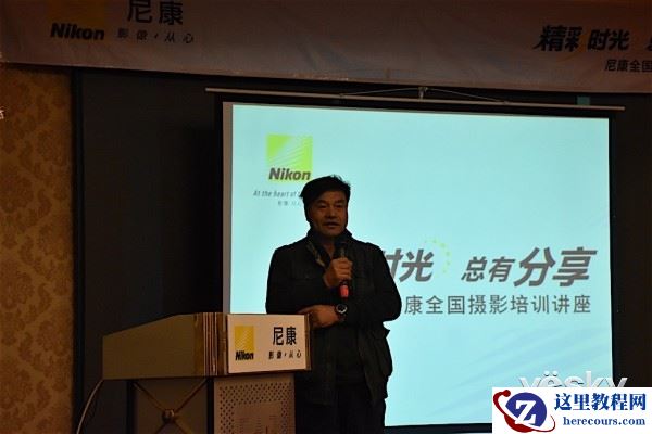 2015年尼康全国摄影培训讲座佳木斯站报道