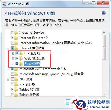Win7系统Internet信息服务（IIS）管理器在哪里打开？