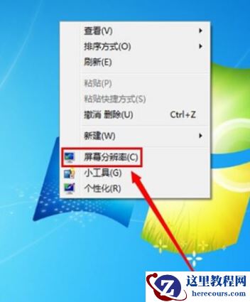 Win7重装系统后怎么设置屏幕分辨率？Win7分辨率多少最佳