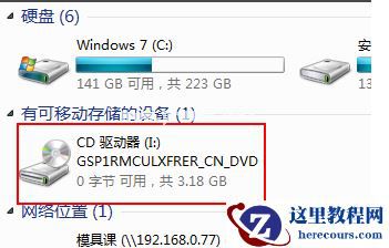 Win7系统如何使用虚拟光驱安装？虚拟光驱安装win7系统教程