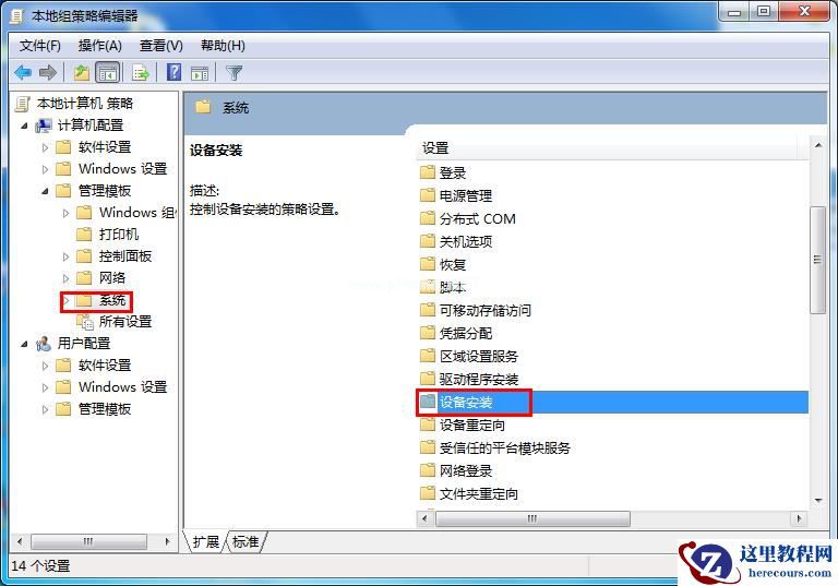 Win7旗舰版激活错误代码0x800705b4要怎么解决？
