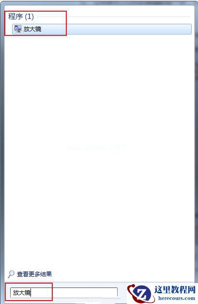 Win7旗舰版系统怎么设置夜间模式？