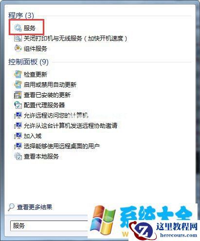 Win7如何安装Telnet服务