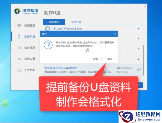 Win7电脑开不了机如何重装Win7系统？电脑开不了机重装系统的方法