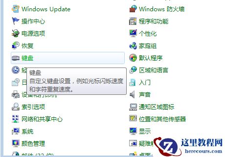 win7系统打字经常重复字符号怎么办？win7重复字符修复方法
