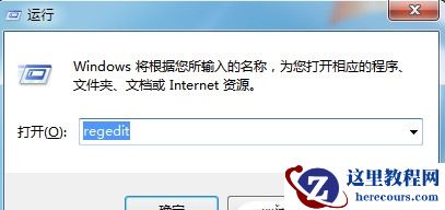 Win7便签损坏彻底修复方法分享