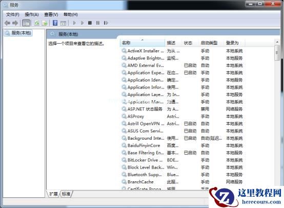 Win7常用运行命令集合